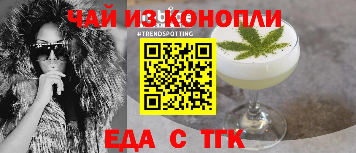 Cannafood конопля Белогорск