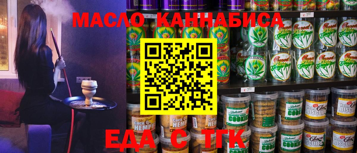 Белогорск  Canna-Cookies конопля  Вход с VPN 