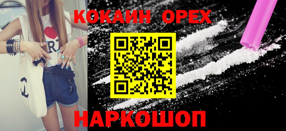 COCAIN Columbia Белогорск