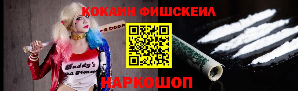 Белогорск  COCAIN Перу  Вход с VPN 
