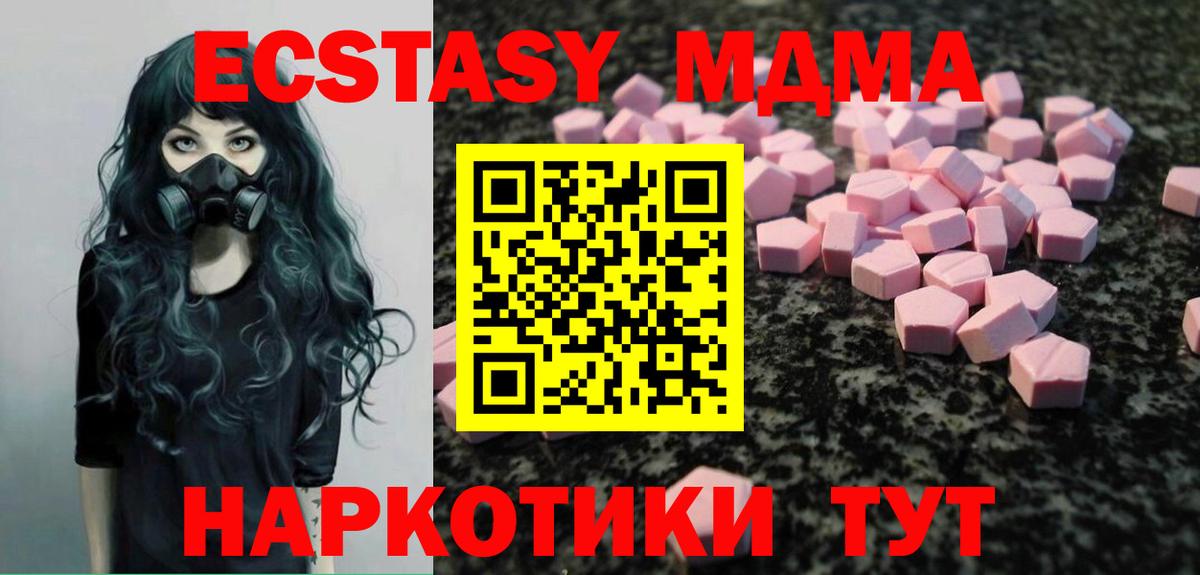 Белогорск  Ecstasy 280 MDMA  Вход с VPN    ССЫЛКА  ЭКСТАЗИ XTC 