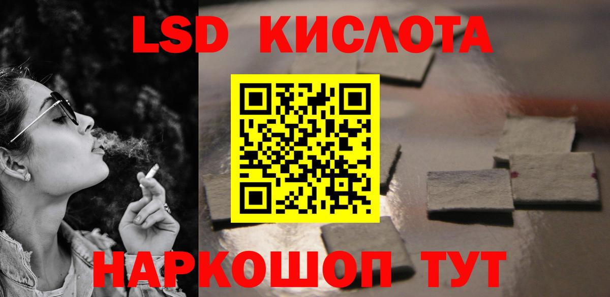 ЛСД экстази ecstasy  Вход с VPN  Лсд 25 экстази ecstasy  Белогорск 