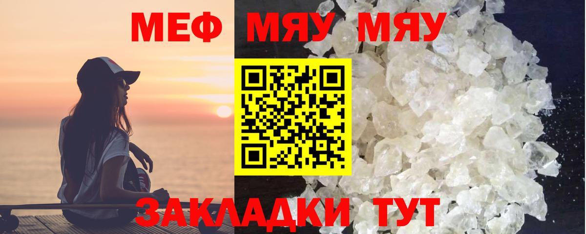 МЕФ мука Белогорск