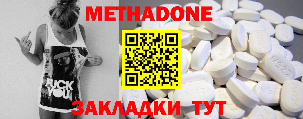 Cocaine  МЕФ  Гашиш  Alpha-PVP СОЛЬ   ГАШИШ  Белогорск  Вход с VPN  Меф МЯУ МЯУ кристаллы 