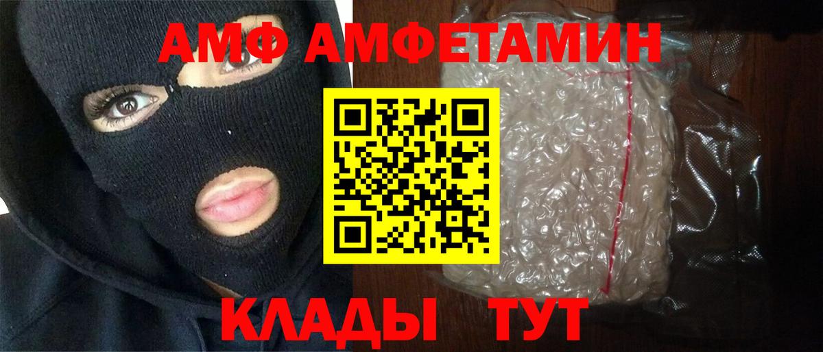 Белогорск  Метамфетамин винт  Вход с VPN 