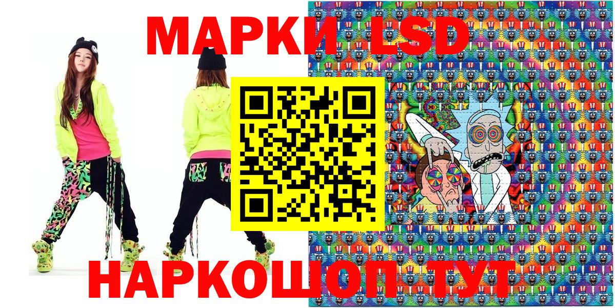 Наркотические марки 1,5мг Белогорск