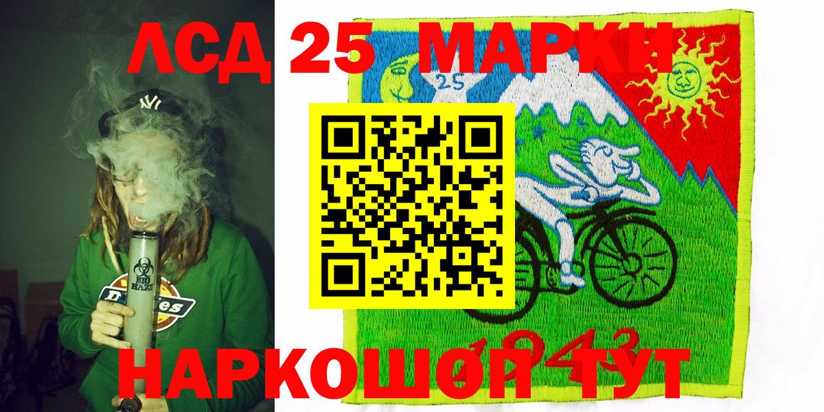 Марки N-bome 1500мкг  Вход с VPN  Белогорск 
