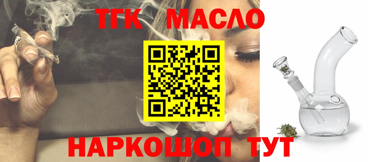 Дистиллят ТГК вейп Белогорск