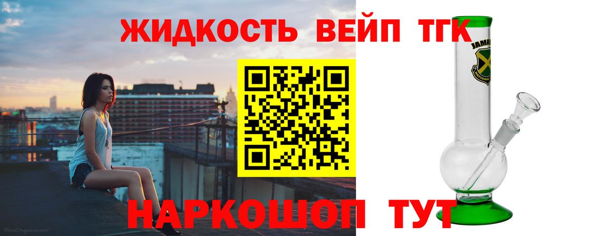 сколько стоит  Вход с VPN  Дистиллят ТГК Wax  Белогорск  ТГК жижа 