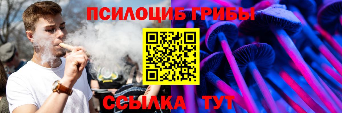 Псилоцибиновые грибы Magic Shrooms Белогорск